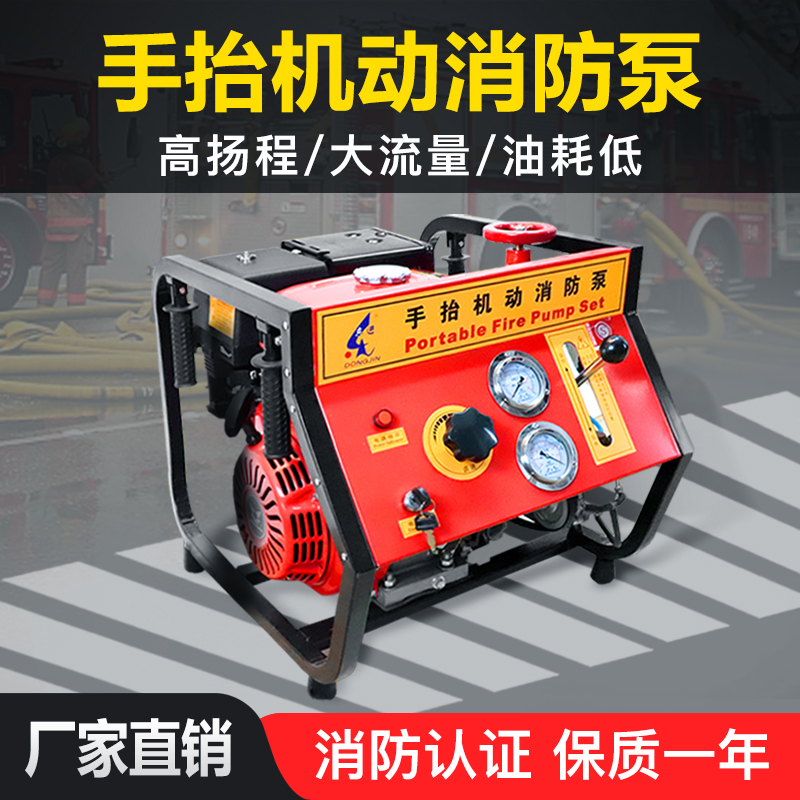 Hand-lifted mobile fire pump high-pressure self-priming hand pump high-lift 3C Honda diesel engine gasoline engine floating boat pump