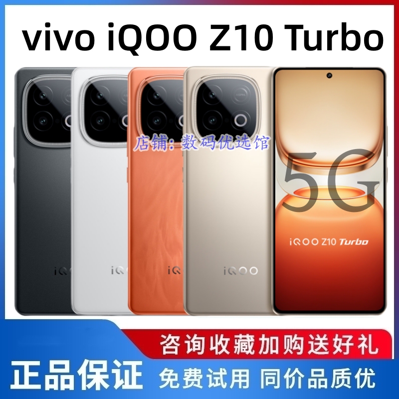 Vivo Iqoo Z10 Turbo Dimensity 8400 Chip Full Network 5g Mobile Phone for Gaming with High Refresh Rate 144Hz Vivo Iqoo Z10 Turbo Dimensity 8400 Chip Full Network 5g Mobile Phone for Gaming with High Refresh Rate 144Hz