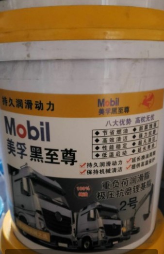 Mobil 3# all-around extreme pressure anti-wear lithium base grease No. 2 1 0 000 yellow tallow semi-fluid molybdenum disulfide