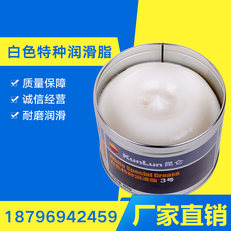 Kunlun white special grease 3#2 high temperature snow oil door skylight rail oil white grease rust remover WD-40