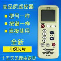 Zhonghe air conditioner universal remote control 1000 in 1 smart K-100SP K100SP remote control