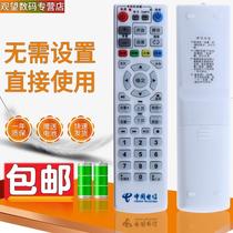 The wait-and-see remote control is suitable for China Telecom ITV Skyworth HD Internet TV set-top box E8100 E8200