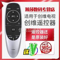 Suitable for Skyworth LCD TV remote control YK-8404J universal YK-8404H YK-8405J H 43