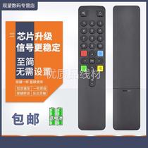 Waiting remote control is suitable for TCL TV remote control 55V1M 49A660U 55A660U Lehua 55BC