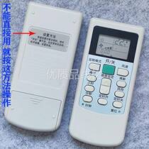 Suitable for Hualing air conditioner remote control universal universal old and new model HYK-01 HYK-06HYK-44HYK-03G