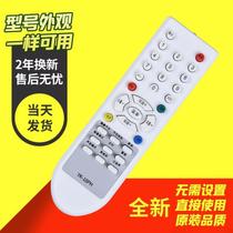 Suitable for Skyworth TV remote control YK-18PA YK-18PC YK-18PD PH DB 21D88AA