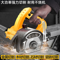 Cutting Machine Small Portable High Power Industrial Grade Home 220v Woodworking Cloud Stone Machine Electric Saw Woodworking Multifunction
