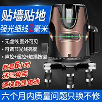 Handsome infrared gradienter green light high precision bright light thin wire intelligent voice-controlled remote control number of five lines flat water meter