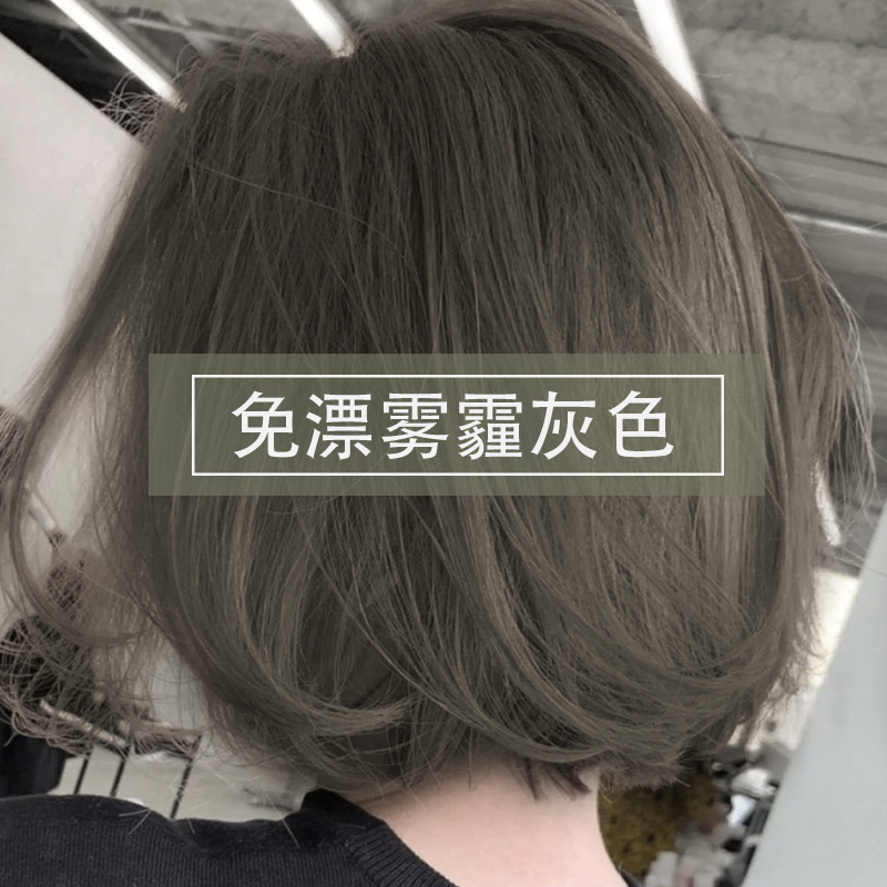 Haze gray hair dye self-dye bubble foam plant natural pure hair dye cream female male non-irritating