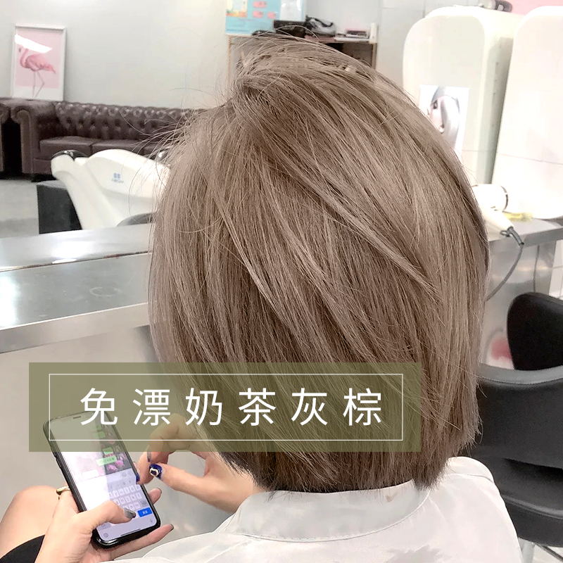 (Foil moisturizing) Milk Tea Grey Brown Dye yourself at home Dyed Foam Natural Plant Pure Cream Female