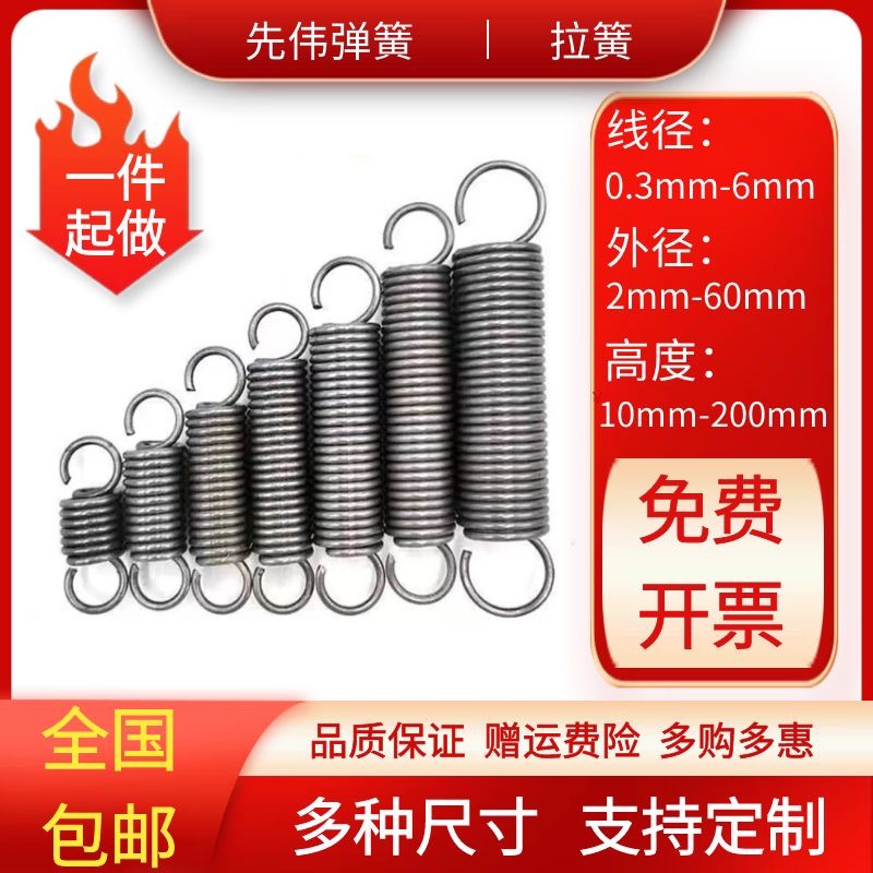 スポットスプリング可動フックダブルフックサイズテンションスプリングフック付き炭素鋼張力張力戻り強力ディスプレイスプリング304