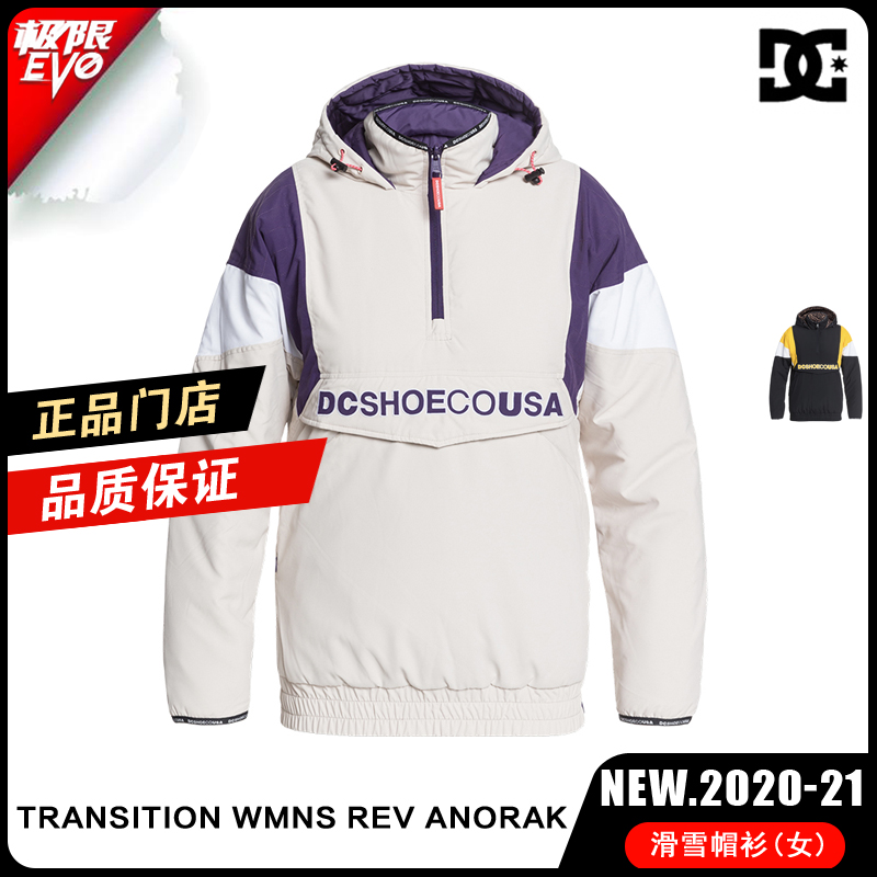 DC 2021 New Veneer Ski Hooded Cotton two sides wear warm TRANSITION Women's section ADJJK03000