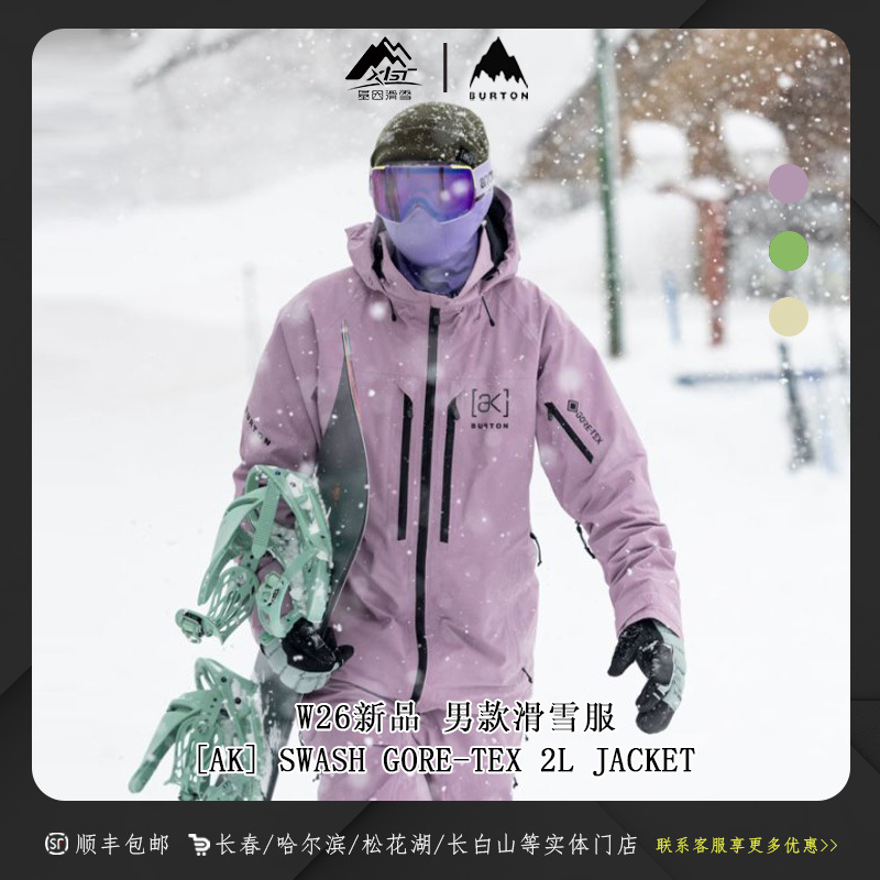 Burton/Burton 26 New Model Ak Snowboard Jacket  Tex 2L Swash Men's 926301