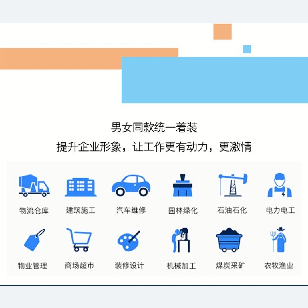 乔迪梦斯工装总汇仓库总部店
