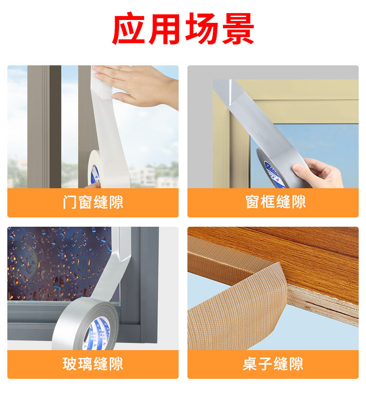 Уплотнитель оконный 封窗防风胶带密封条保暖膜塑钢门窗缝隙漏风胶条窗缝窗户挡风神器
