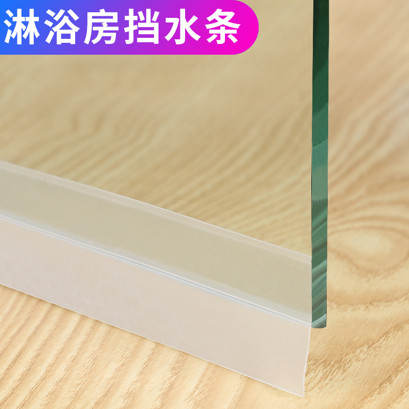 Bathroom Door Waterproof Strip, Shower Room Sealing Strip, Bottom Water-Blocking Barrier, Bathroom Entrance Floor Shower Curtain Water-Blocking Strip Bathroom Door Waterproof Strip, Shower Room Sealing Strip, Bottom Water-Blocking Barrier, Bathroom Entrance Floor Shower Curtain Water-Blocking Strip