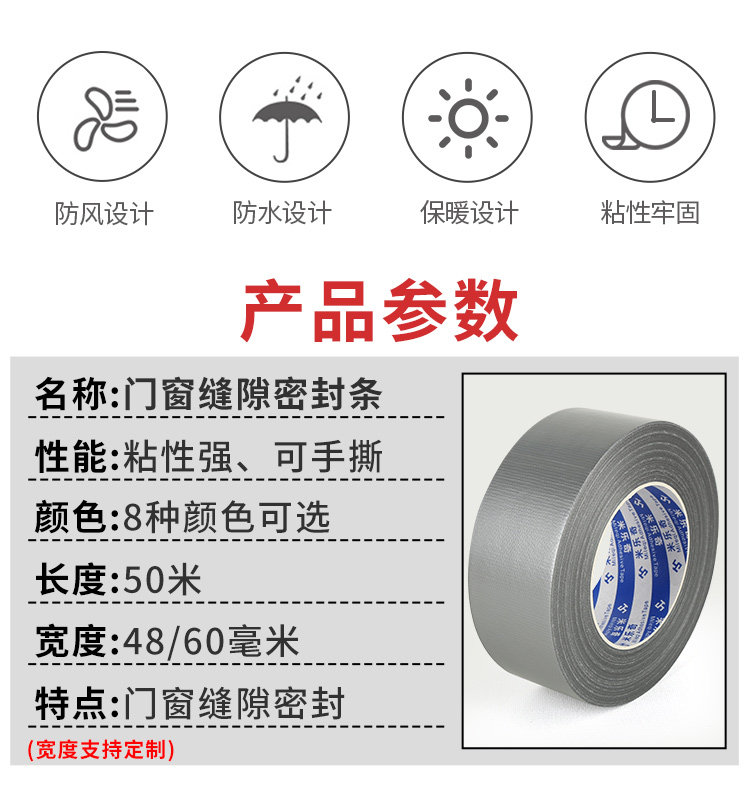 Уплотнитель оконный 封窗防风胶带密封条保暖膜塑钢门窗缝隙漏风胶条窗缝窗户挡风神器