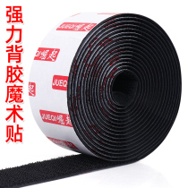 Double-sided adhesive adhesive velcro fixed car mats sticky windows and doors curtain screen window paste buckle curtain cable tie adhesive car