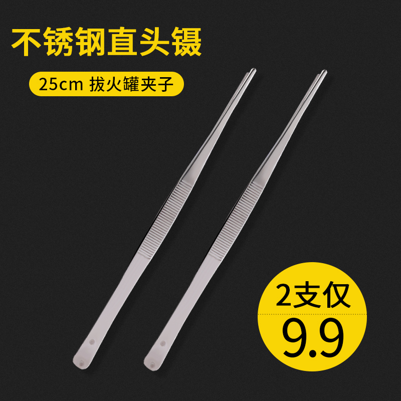 Tourniquet Stainless Steel Tweezers Tweezers Cupping Water Grass Clips Straight Elbows With Teeth Toothed Tweezers Bucket 25cm