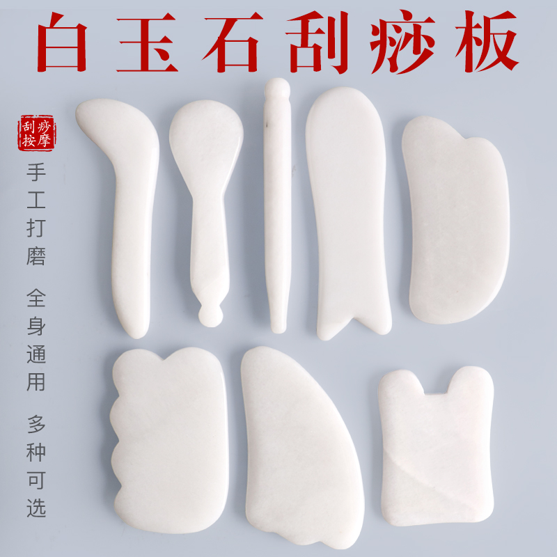 Jade Massage Dial Gluten Bar Facial Plantar Meridians Acupoints Acupoints Point Acupoint Pen Scraping Cosmetic Rod Cupping and Rod Massage Plate