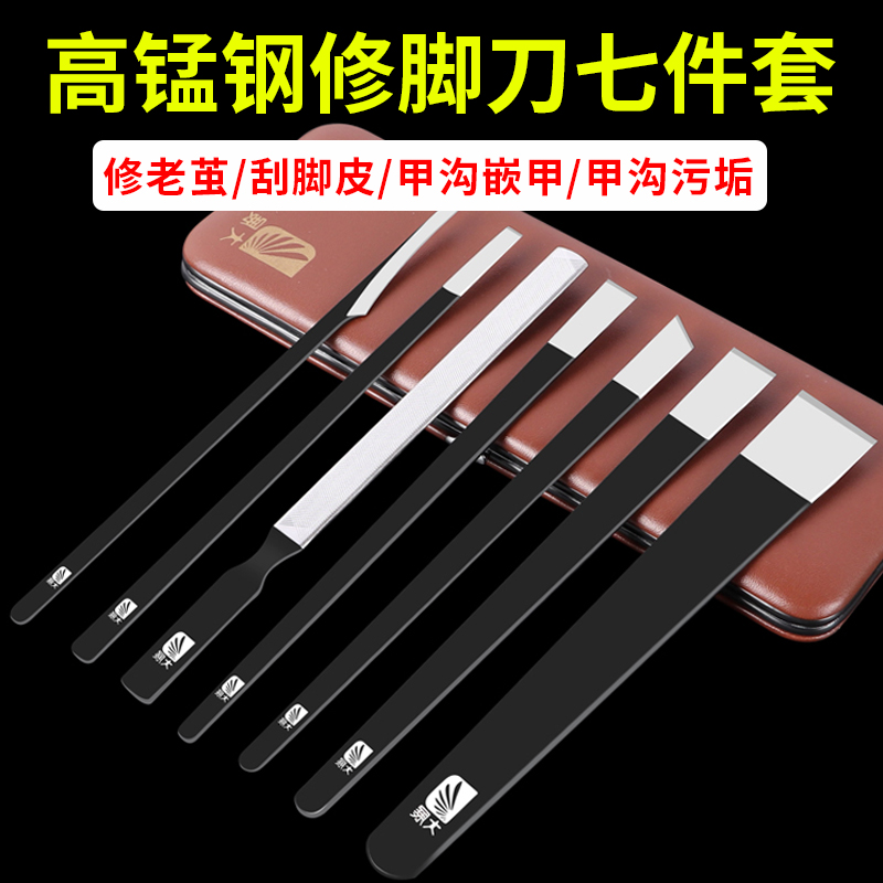Stainless Steel Shaved Feet Knife Die Leather Pedicure Tool Old Cocoon Pedicure Blade Scraping foot stone Stones Suit
