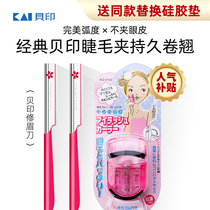 Japan Original Dress Bay Print Eyelash Clip Women Roll Teeters Lasting Styling Super Good With Popularity Net Red Small Portable