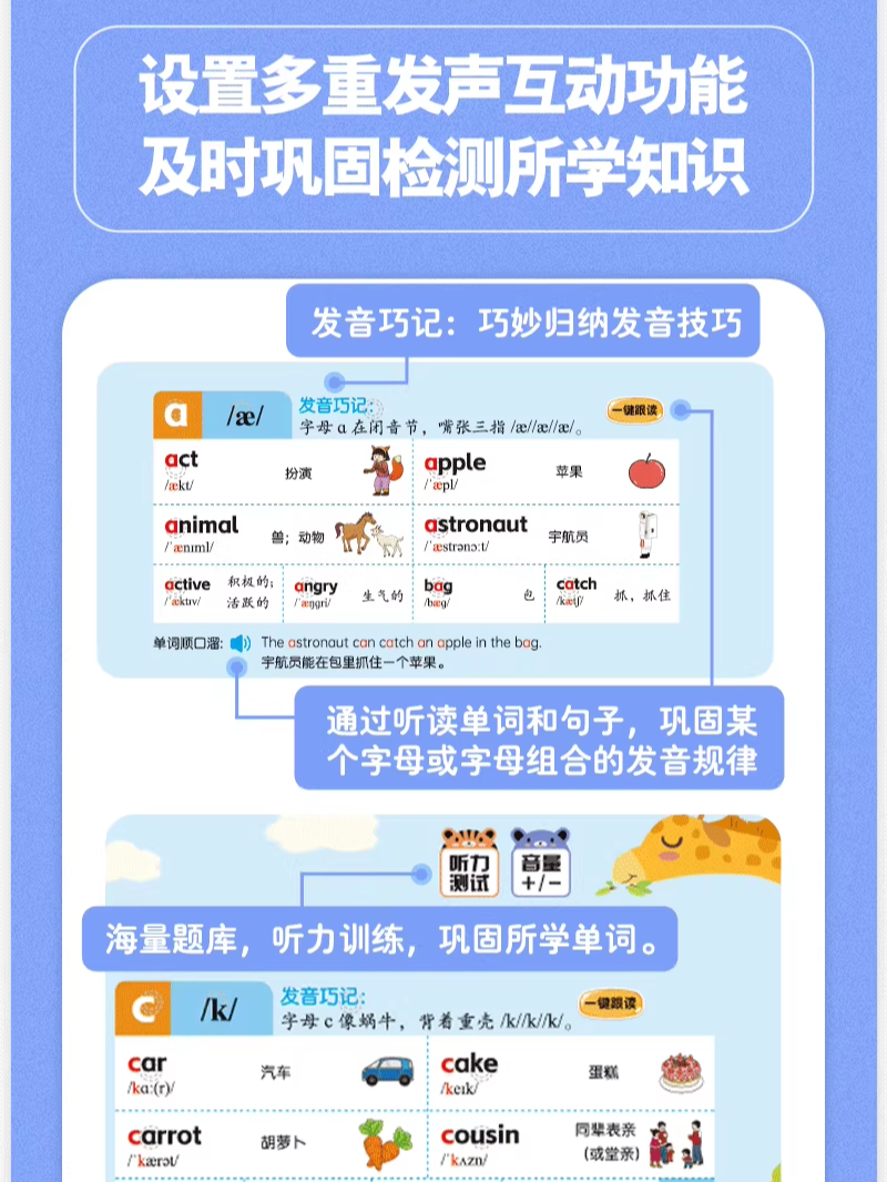 Elementary School Students' Fun Word Memorization and Phonics Learning Machine for English Beginners from Second to Third Grade