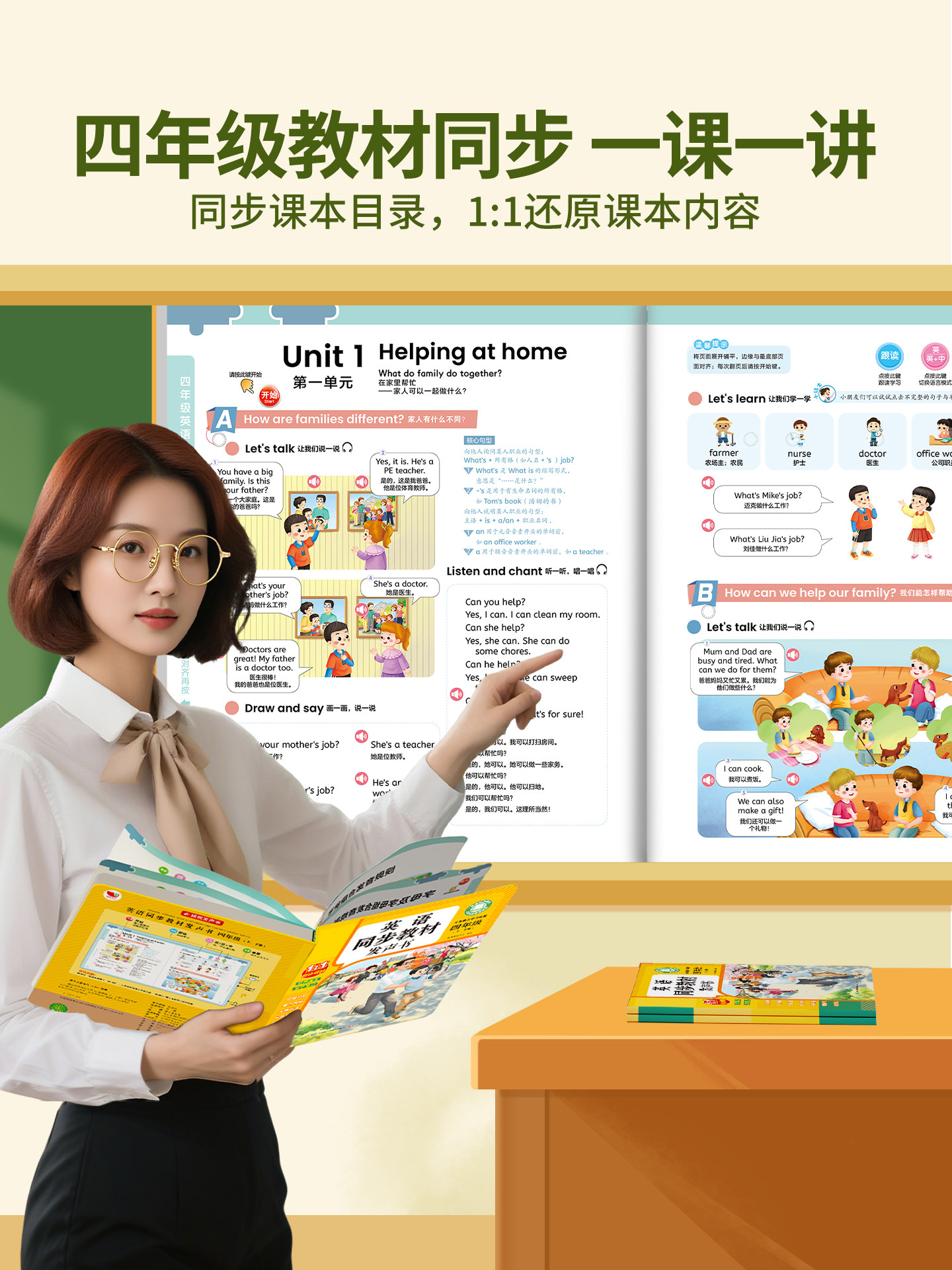 25-Year-Old People's Education Press Edition Fourth-Grade English Synchronous Classroom Audio Book Natural Phonics Elementary School English Word Learning Machine