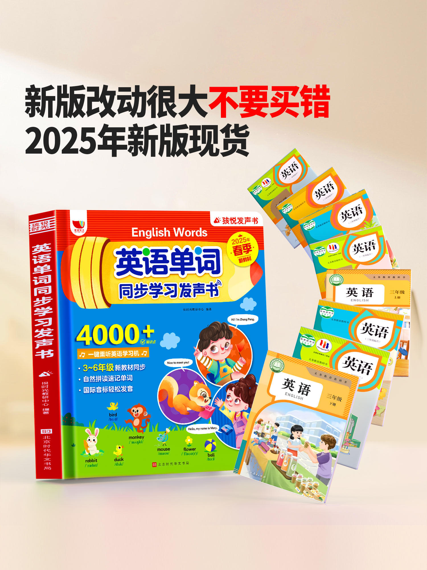 People's Education Press Version of the English Vocabulary Audio Book for Primary School Students from Third to Sixth Grade, English Learning Point-Reading Machine