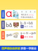 Synchronized First-Grade Chinese Language Textbook, Talking Chinese Pinyin, Preschool to Primary School Transition, Natural Phonics Training Sound Book