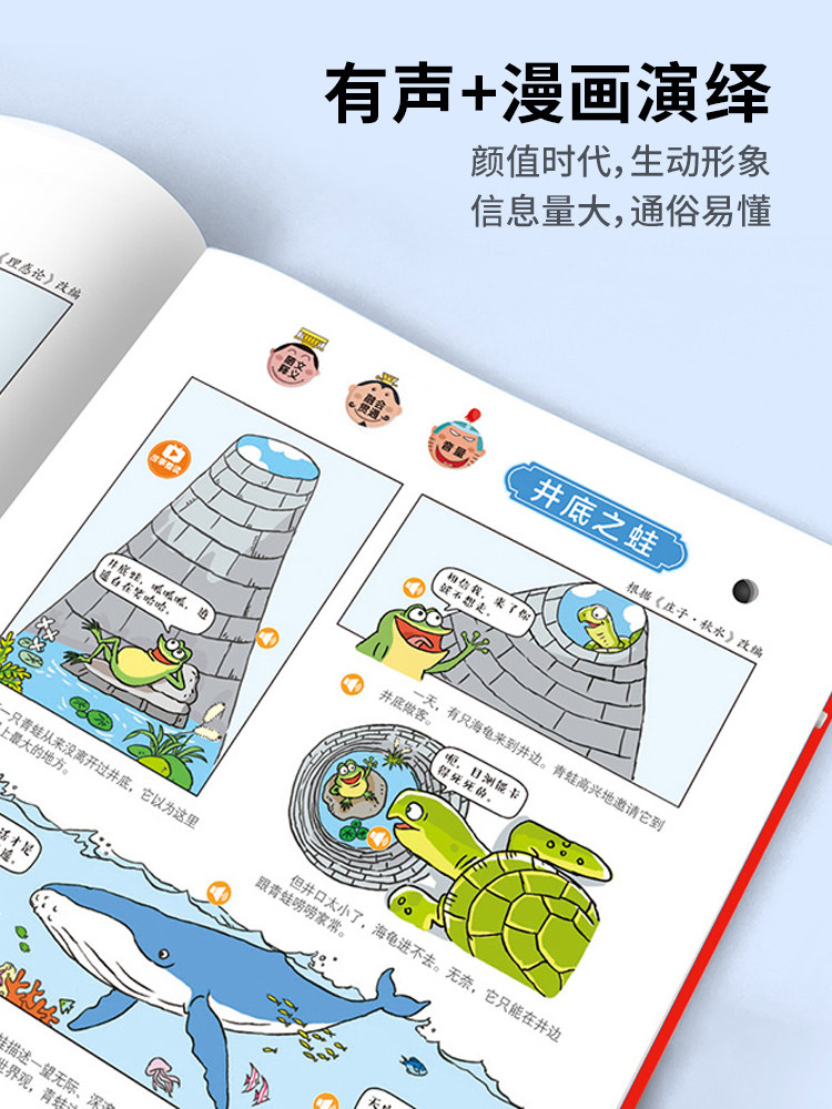 Interesting Comic Idiom Stories Audio Book, Humorous and Funny, Easy-To-Understand Idioms, Early Education Children's Story Machine