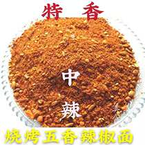 Sichuan brand pot barbecue spiced pepper noodles Dry dish dipping spicy dipping water barbecue seasoning powder two