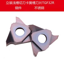 Zhuzhou Diamond CNC blade standing shallow groove cutter circlip slot blade TGF32R 1 0 1 5 1 8 2 0