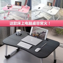 Small table board foldable table on the bed student laptop student lazy dormitory bedroom bedroom
