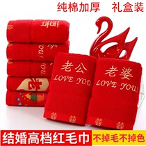 Marriage towel celebration pure cotton wedding gift box accompanied by wedding ceremony red thickening without cutting off hair