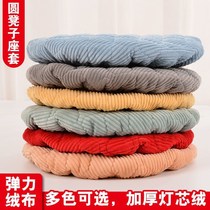 Round stool cover cushions Plush Cushion Stool Cushion Round Stool Hood Hotel Home Chair Cushion Cover Seat Cushion Non-slip All Season