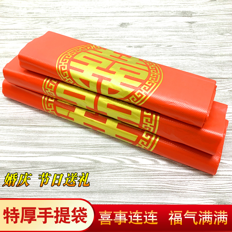 Golden Double Happiness Plastic Bags, Red Gift Bags, Extra Thick Large Size Wholesale Convenience Bags, Wedding-Specific Plastic Bags