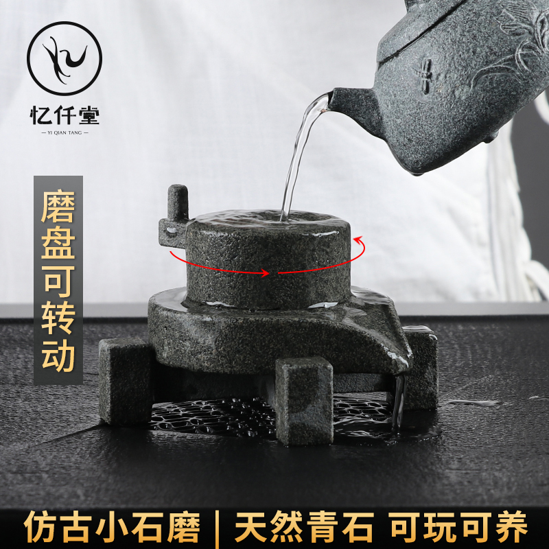 Yiqiantang Bluestone antique small stone mill tea pet ornaments Handmade mini water table ornaments Creative home accessories