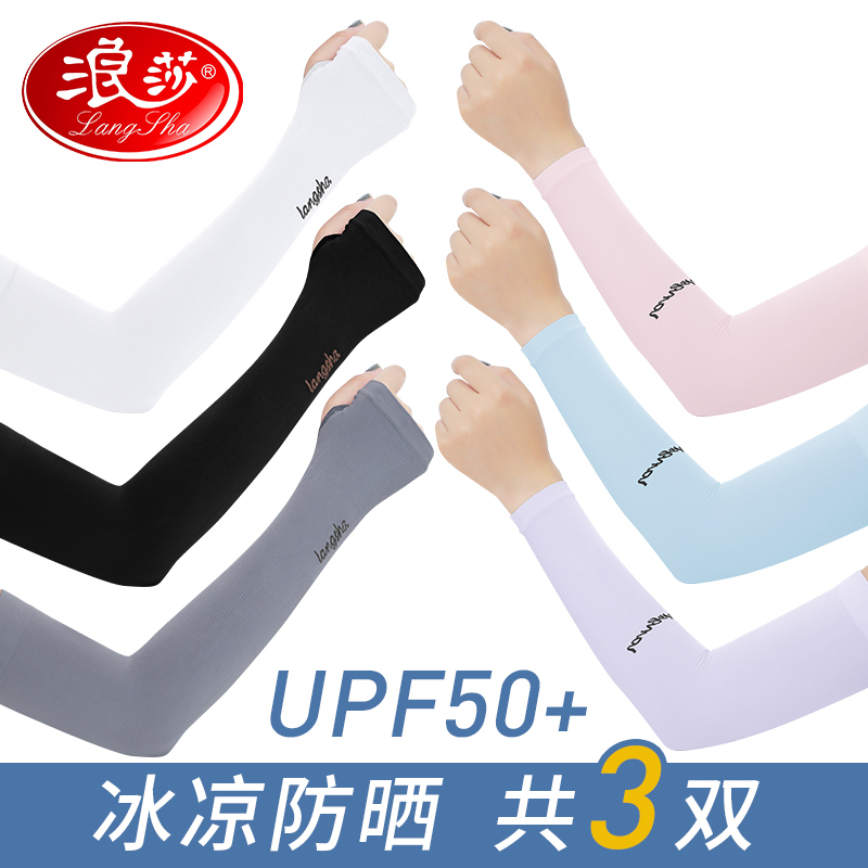 Langsha Sun Protection Sleeves for Men and Women, Ice Silk Arm Sleeves, Summer Thin Uv Protection Outdoor Driving Arm Sleeves
