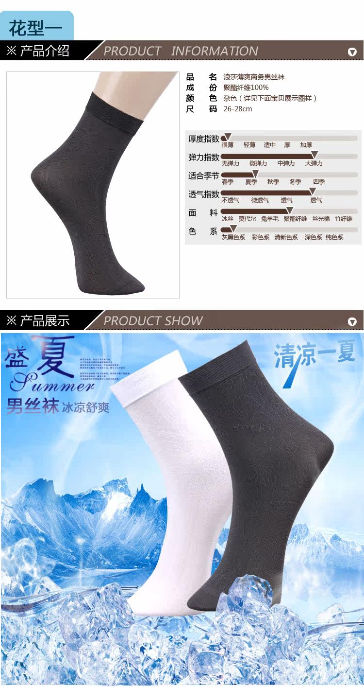Chaussettes - collants LSDSW0025 - Ref 778862 Image 9