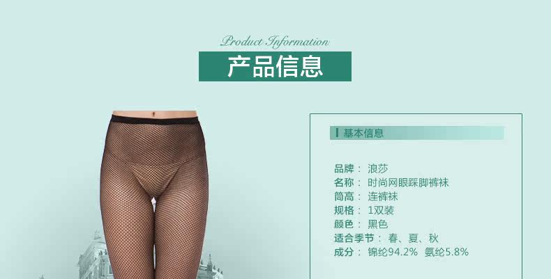 Chaussettes - collants PE614 - Ref 778695 Image 14