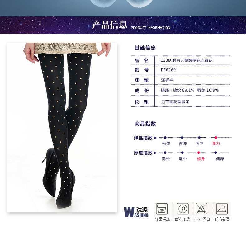 Chaussettes - collants PE6269 - Ref 778817 Image 9