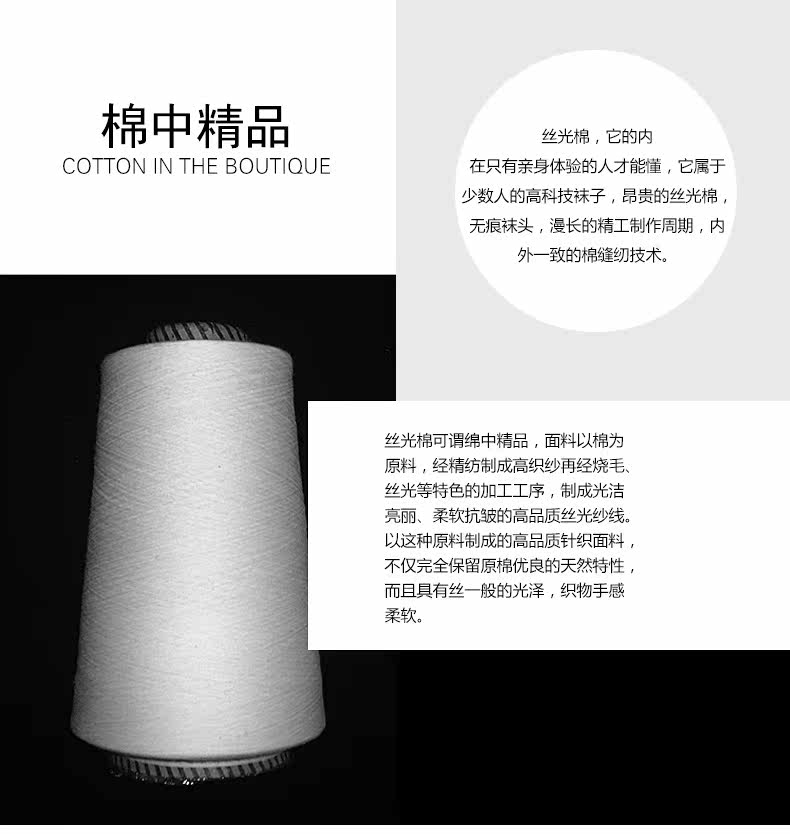 Chaussettes - collants ADMF8118-5 - Ref 778709 Image 7