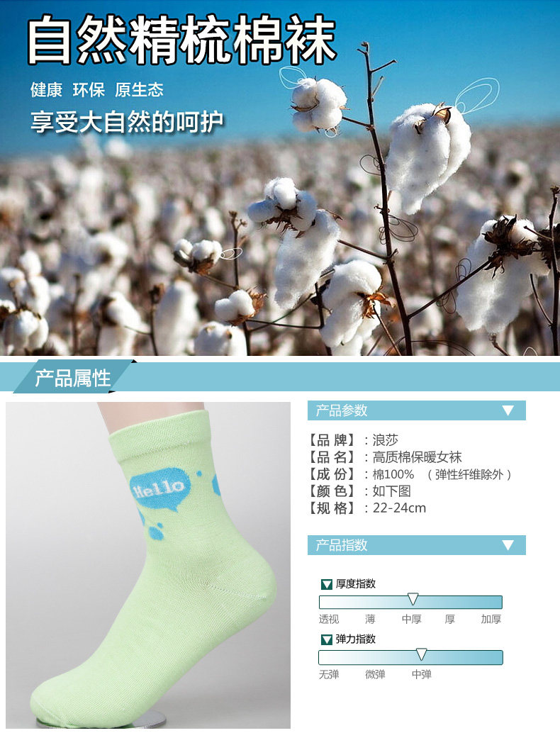 Chaussettes - collants ADLV8071 - Ref 778728 Image 8