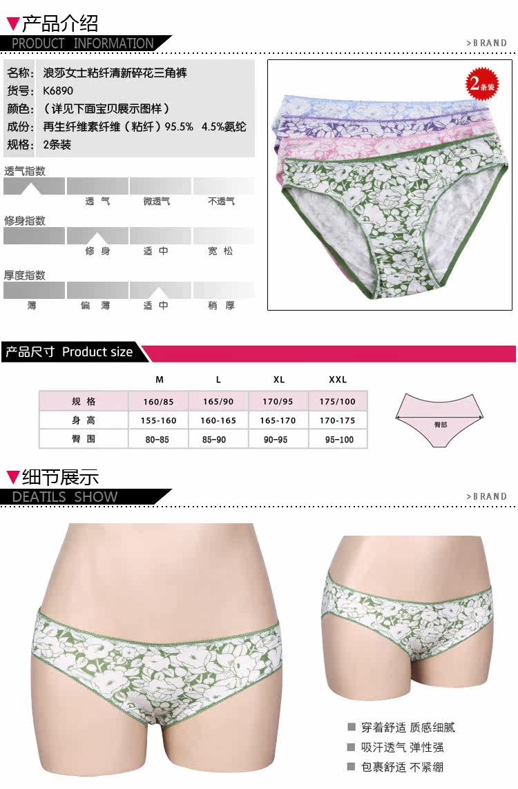 Slip jeunesse LSADK6890 en viscose - Ref 665990 Image 7