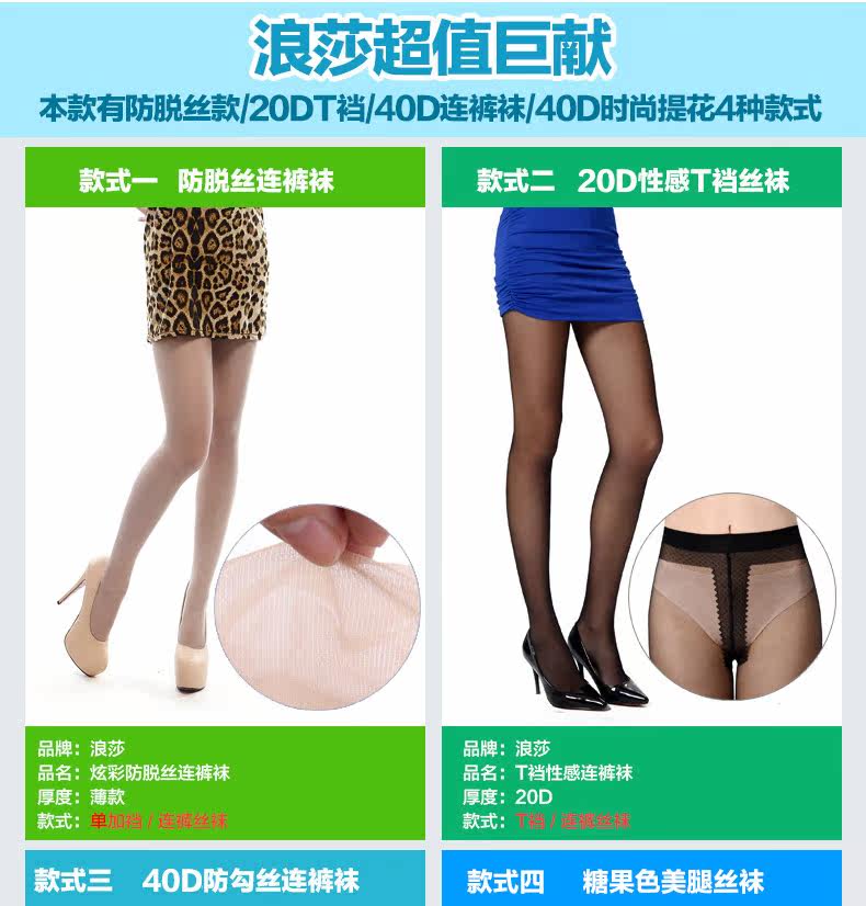 Chaussettes - collants LKW020 - Ref 778863 Image 7