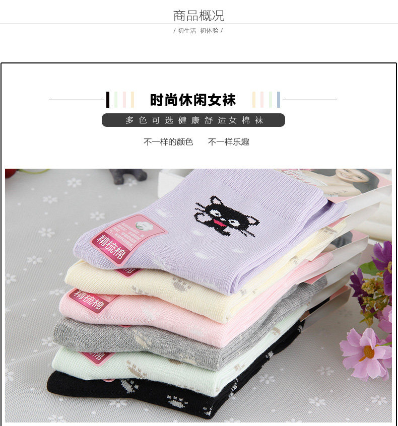 Chaussettes - collants HHV6088-1 - Ref 778694 Image 6