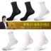 Langsha vớ nam mỏng phần cotton nam vớ lưới thoáng khí vớ thấm mồ hôi cotton ngắn ống bốn mùa vớ nam - Vớ nam vớ nam Vớ nam