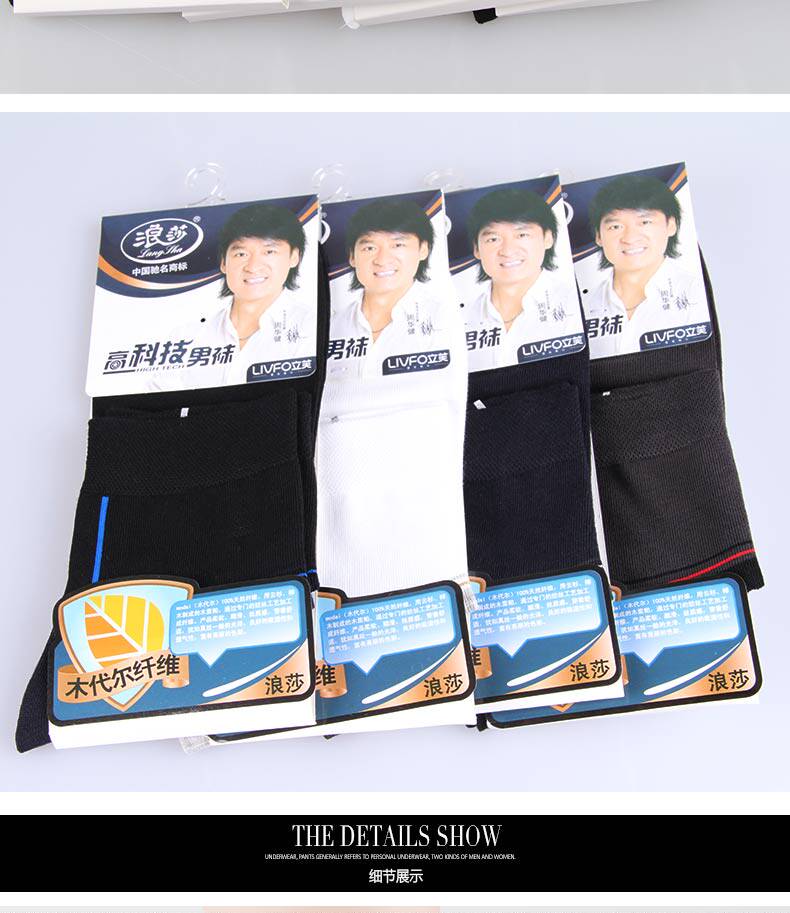 Chaussettes - collants AD-MW609A - Ref 778847 Image 20