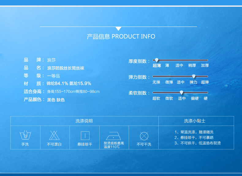 Chaussettes - collants PE403-8.B* - Ref 778705 Image 10